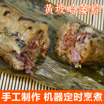 Wuchuan Huangpo clam withered fruit zongzi instant egg yolk meat zongzi gourmet specialty fresh big zongzi 4 Pack
