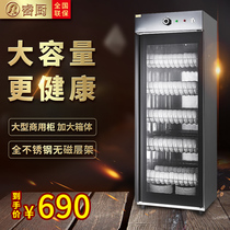 Commercial disinfection cabinet household vertical large capacity stainless steel large hotel kitchen tableware single door disinfection cupboard