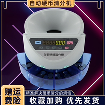 Coin sorting machine RMB counting machine Malaysia Hong Kong Taiwan currency Game currency counter currency counter Currency counter Bank