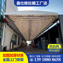 Electric push-pull shed factory warehouse storage shed telescopic shed outdoor large mobile canopy activity shrink shed sunshade awning