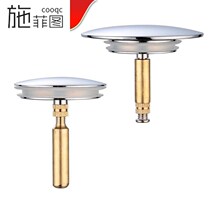 All copper bathtub plug head only suitable for rotary bathtub water drain switch bathtub water fitting plug lid