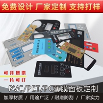 Manufacturer set to make thin film switch button PVC face sticker PC panel PET panel plastic sheet Meter Mask Customize