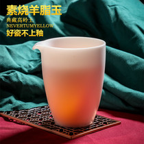 Vegetarian burnt sheep jade porcelain gown high-grade kung fu tea set uniform Tea Cup household ceramic filter tea divider