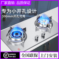 First flower 590 small hole gas stove pipeline natural gas double stove stainless steel embedded fierce fire gas small size