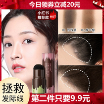 (29 9 yuan two) hair intern line repair shaded powder retweed line embellished contour filling hair interline theorizer
