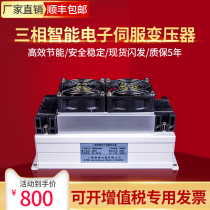 Three-phase 415V380V variable 220V200V intelligent electronic servo Transformer 16 20KW30 33KVA40KW