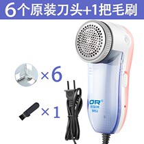 Shave machine to hair ball trimminger plug-in-style clothing clothes scraping and hair sucking and removing shave for home