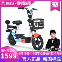 Emmas new national standard battery car can bring people small womens walking electric bicycles can take people long-distance running King