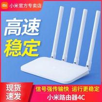 Xiaomi router 4C home high-speed wireless wifi wall king fiber port 4A dual Gigabit version dual-band amplifier Dormitory student bedroom 1200M enhanced high-power large household