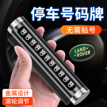 Applicable Land Rover found 5 aurora l Range Rover Rover Vehicle interior decoration supplies new modified accessories