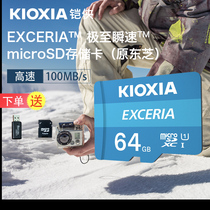 Armour 64g Memory Card class10 High Speed Micro Sd Card Mobile Phone Flash 64gb Card Universal Wagon Recorder Tf Card New Camera High Speed Mobile Memory Card Original Toshiba