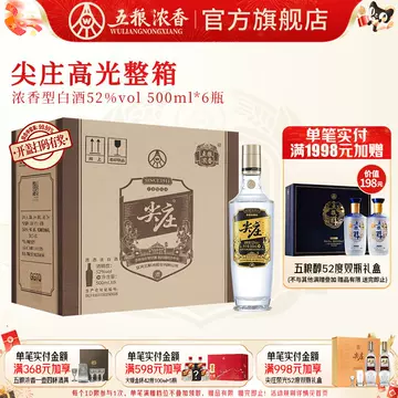 52度五粮液500ml-52度五粮液500ml促销价格、52度五粮液500ml品牌- 淘宝