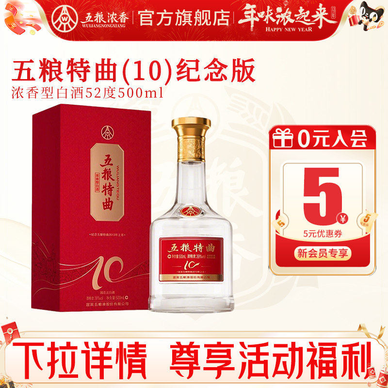 五粮酒52-五粮酒52促销价格、五粮酒52品牌- 淘宝