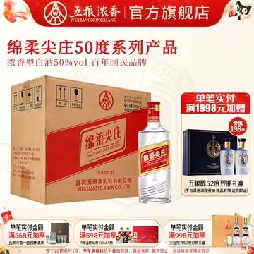 五粮液酒官方旗舰店-五粮液酒官方旗舰店促销价格、五粮液酒官方旗舰店