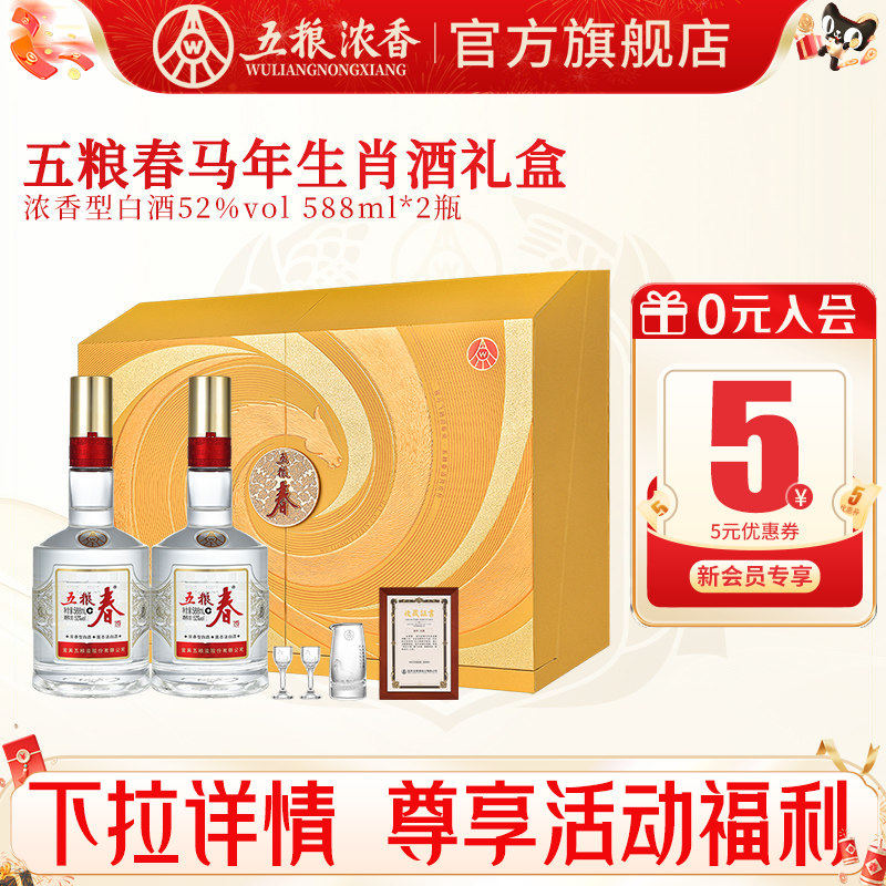 五粮液系列52度浓香型白酒-五粮液系列52度浓香型白酒促销价格、五粮液