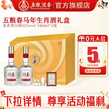 五粮春正品52度礼盒-五粮春正品52度礼盒促销价格、五粮春正品52度礼盒