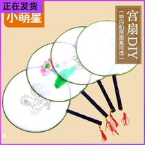 10 Hui Pack Blank Fan Round Fan Silk Fan Handmade diy Hand-painted Palace Fan Art Material Package