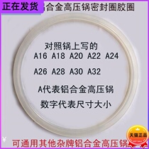 Pressure cooker parts and accessories aluminum alloy pressure sealing ring silicone ring skin suitable for red double happy wife Wanbaosan