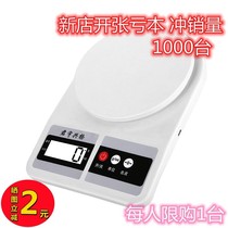 Household kitchen scales called flour electronic small commercial baked food grams cake food-