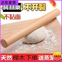 Rolling pin solid wood household size extended dry noodle stick baking dumpling skin hand stick