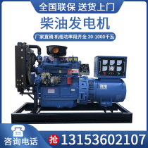 Weifang generator set diesel commonly used high-end silent backup power supply Pure copper brushless power 50KW100 kW