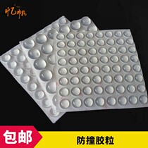 ~ Silicone Anti-Collision grain closet cabinet door silent and muffled buffer transparent rubber grain self-adhesive anti-slip rubber grain anti-crash cushion