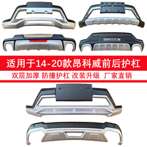 Suitable for 14151718192021 Buick Enkewei front and rear bumper bumper thickening modified second-generation installation