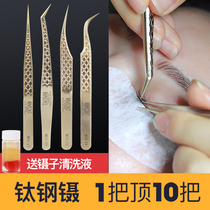 BVCK Professional Graft Eyelash Tweezers Beauty Mascara Special Blooming Golden Plume Dolphin Clip High Precision Suit Tool