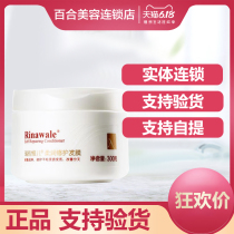 Kang Ting Rui Ni Weier soft repair hair film nourishing hair softener to improve damaged hair split hair conditioner