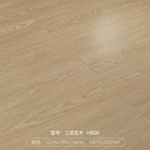 New three-layer solid wood composite floor Nordic log waterproof household gray floor heating floor multi-layer wood floor 15mm