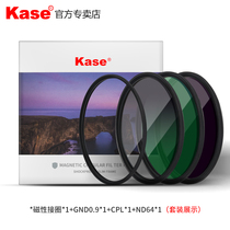 Kase Kase Kase Wolf magnetic filter set 67 72 77 82 95mm MCUV protective mirror CPL polarizer ND reducer GND reducer GND gradient mirror anti-light damage