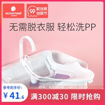 Baby washing butts artifact newborn baby buttocks baby washbasin children changing Pip potty tub
