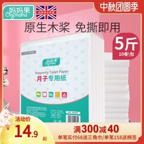 Moon paper maternity towel pregnant women postpartum special toilet paper delivery room paper knife paper extension admission supplies autumn