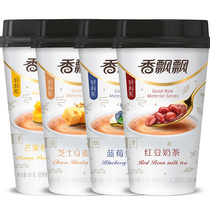 Fragrant Milk Tea Good Material Series Cup Red Bean Blueberry Mango Pudding Cheese Q Wheat Flavor Brewing Drink