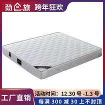 Hotel dedicated mattress 1 2 m latex 1 5 m coconut palm 1 8 m soft and hard moderate thick independent spring household