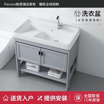 Space aluminum washing wardrobe ceramic washing tank with washboard balcony washing basin outdoor floor cabinet washing hand basin