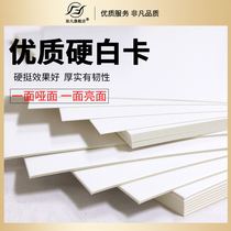 Qifan single-sided matte white cardboard copper plate glossy white cardboard thick cardboard cardboard model cardboard birthday greeting card handmade cardboard card paper card 4K8K A5 A4 A3 A2 art white cardboard