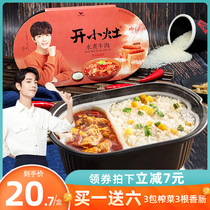 Unified small business self-heating rice Xiao war Large serving fast food Boiled beef Lazy instant food Convenient pot boy