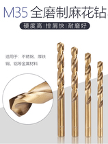Twist drill drilling steel superhard stainless steel alloy drill lengthy set turning head electric drill 4 2 cobalt containing small