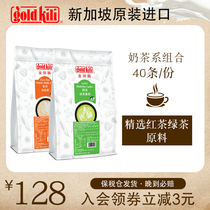 Tmall exclusive Jin Xianglin Singapore imported special thick white milk tea matcha latte matte powder defatting instant