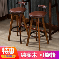 Retro rotating bar chair modern minimalist home solid wood back American high stool creative cafe bar chair