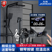 Jiumu household black piano button all copper digital display shower set constant temperature can lift the booster nozzle shower device