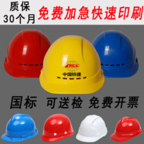 Safety helmet construction site National Standard ABS thickened super hard glass fiber reinforced plastic construction safety helmet engineering safety helmet customization