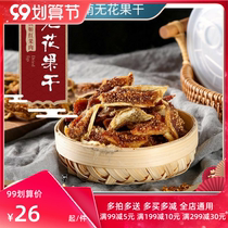 Dried figs soft waxy baraunay and bogy red figs natural flavor can be soaked in water for pregnant women snacks