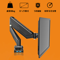  Display bracket Desktop desktop lifting universal rotating mechanical cantilever screen shelf Computer base booster frame