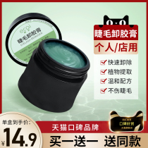 Poplet color discharge mascara glue removal graft removal graft of the eyelash demerit does not stimulate false eyelash removal liquid hypoallergenic