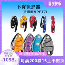 Climbing PETZL RIG ID D021AA small big turtle turtle industrial rescue D4 hole protector descender