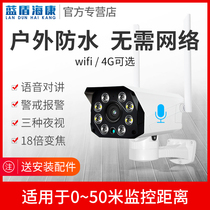  Dahua Weishi wireless 4G PTZ surveillance camera Remote mobile phone high-definition dialogue rural home outdoor door ultra-clear night vision waterproof without network 360-degree anti-theft monitor bolt