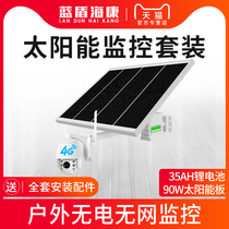 Blue Shield Hikvision 4G solar powered surveillance camera Outdoor outdoor rural home No network No electricity No network monitor Mobile phone remote 360 degree no dead angle Fish pond Orchard