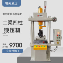 New electric two-beam four-column hydraulic press 10 tons 20 tons 100 tons double beam stamping disassembly riveting hydraulic press